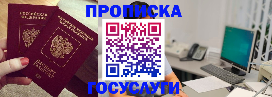 временная регистрация надежно в Орске