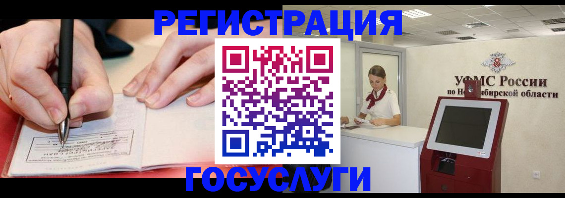 где прописаться в Орске